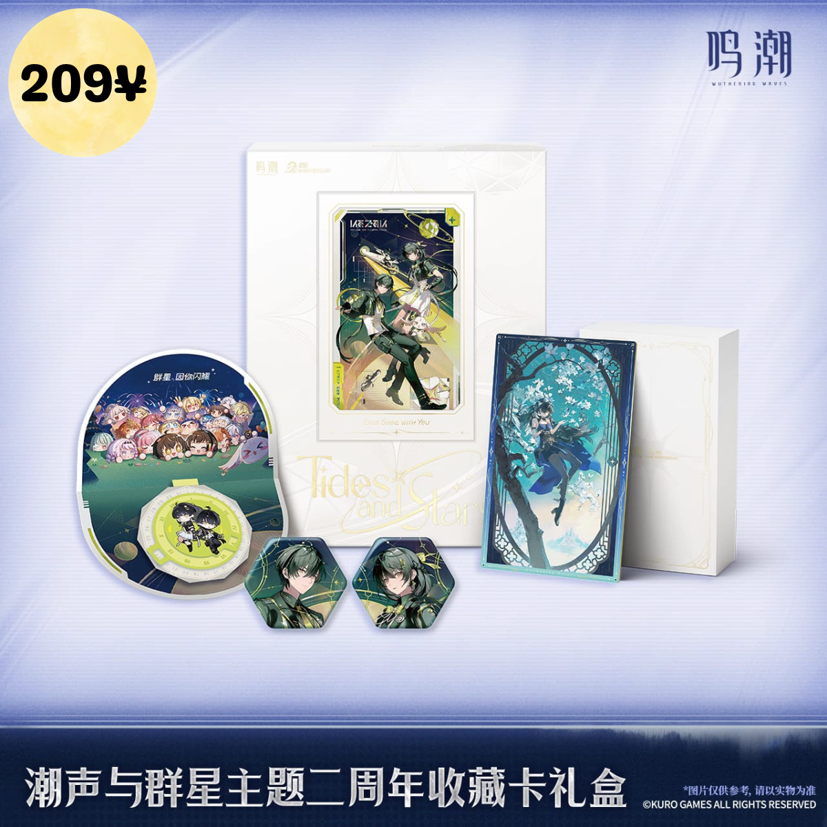 Wuthering Waves Tides and Stars Themed 2nd Anniversary Gift Card Collection