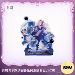 Wuthering Waves Denia Bubble of A Dreamland Resonator Themed Series: Acrylic Stand