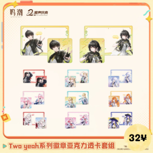Wuthering Waves Two Yeah Series: Badge and Acrylic Clear Card Set