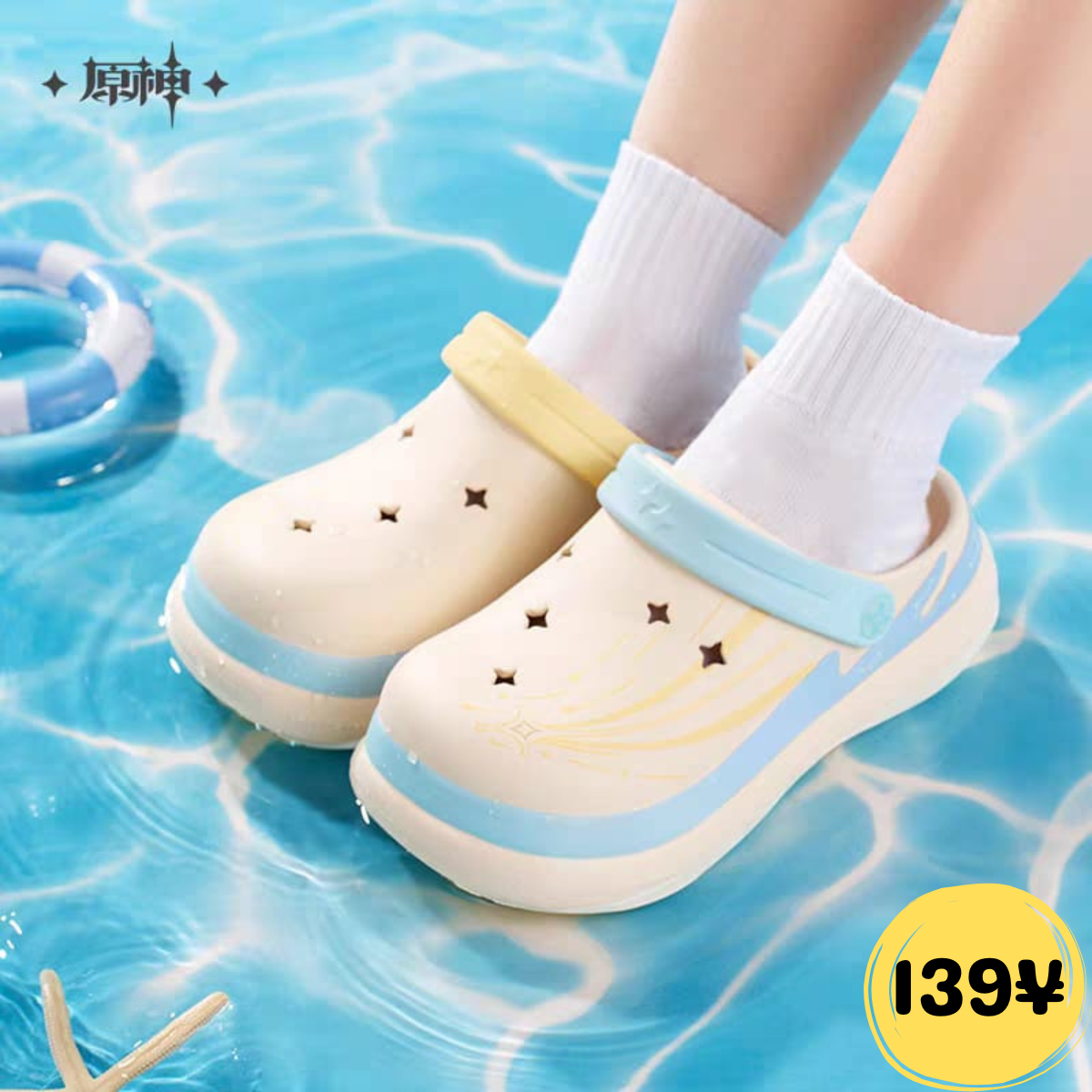Genshin Impact Midsummer Party Series: EVA Crocs Sandals