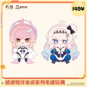 Wuthering Waves Fluffy Companions Series: Plush Doll