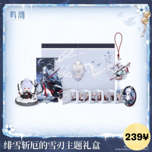 Wuthering Waves Hiyuki Frostblade that Sunders Doom Themed Series: Gift Box