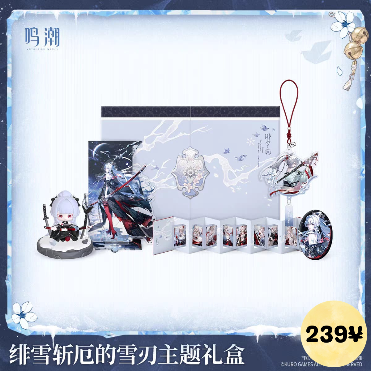 Wuthering Waves Hiyuki Frostblade that Sunders Doom Themed Series: Gift Box