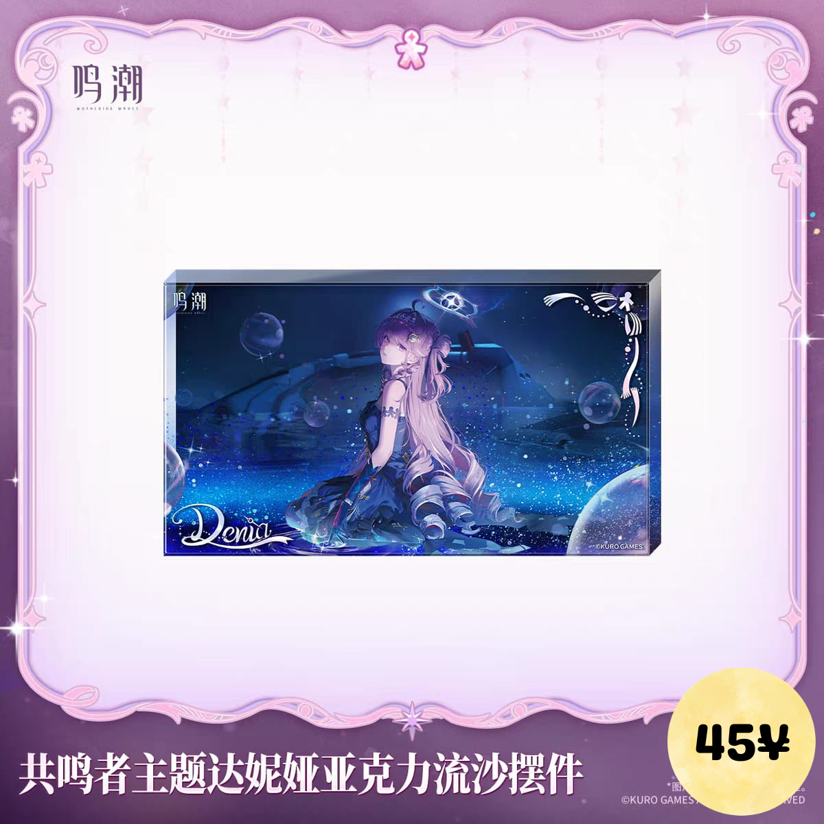 Wuthering Waves Denia Resonator Themed Series: Quicksand Block
