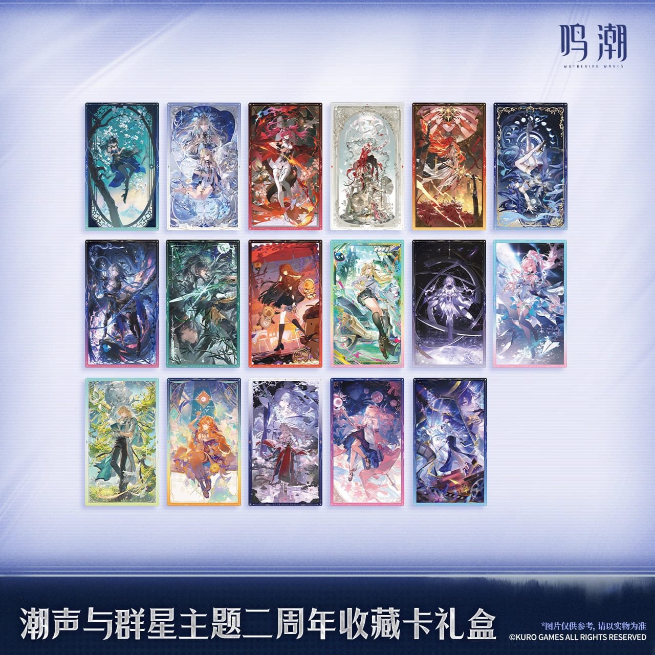 Wuthering Waves Tides and Stars Themed 2nd Anniversary Gift Card Collection - Image 2