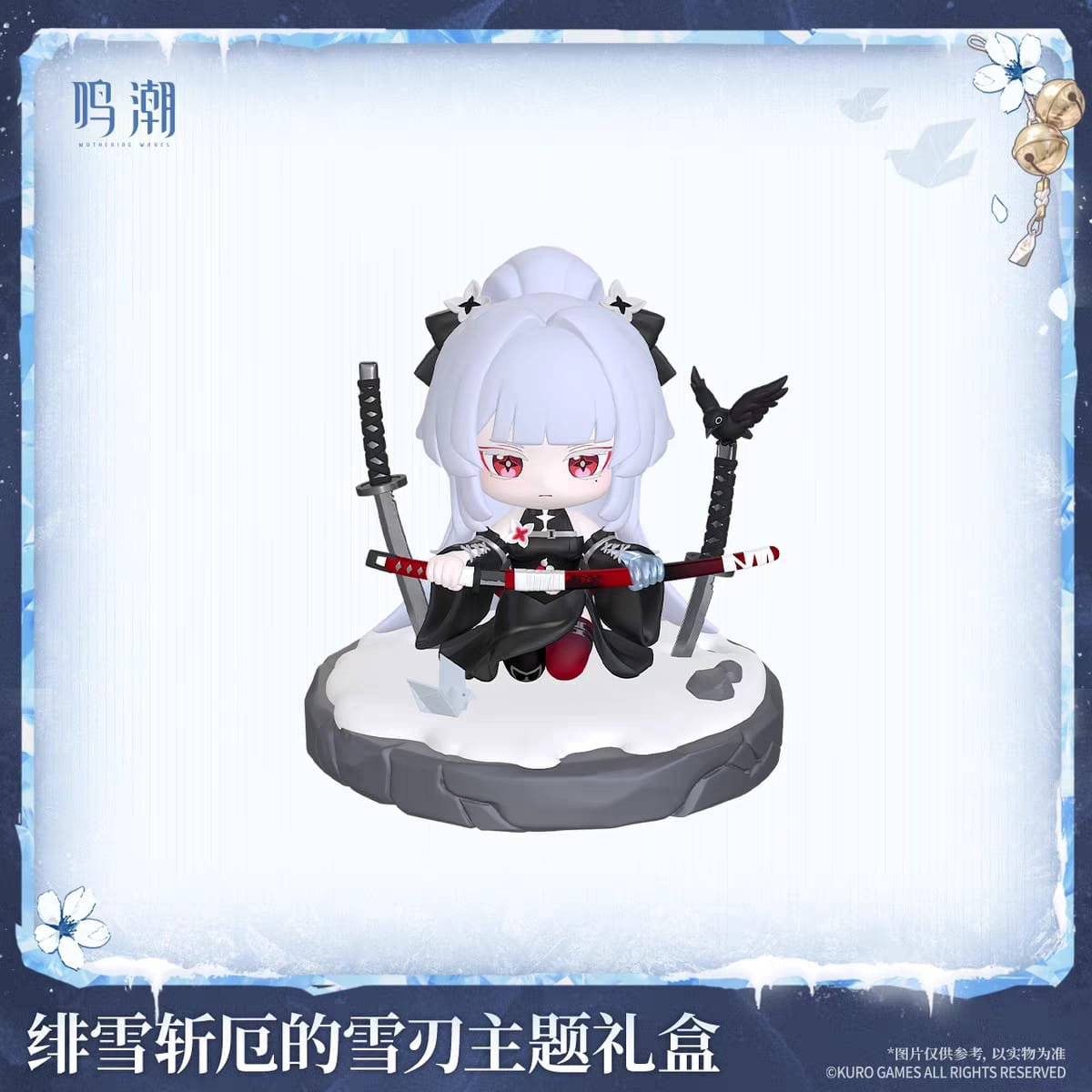 Wuthering Waves Hiyuki Frostblade that Sunders Doom Themed Series: Gift Box - Image 2