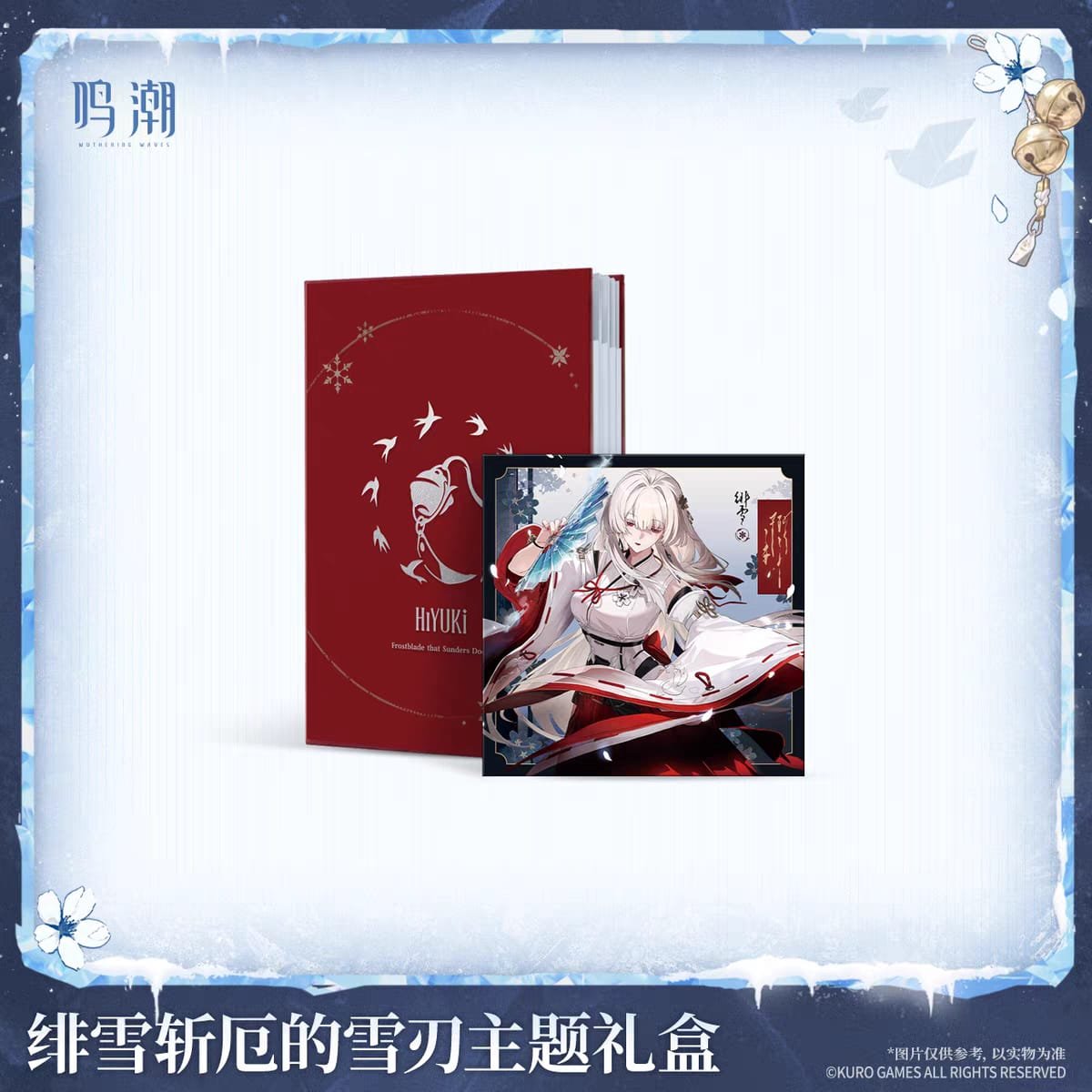 Wuthering Waves Hiyuki Frostblade that Sunders Doom Themed Series: Gift Box - Image 3
