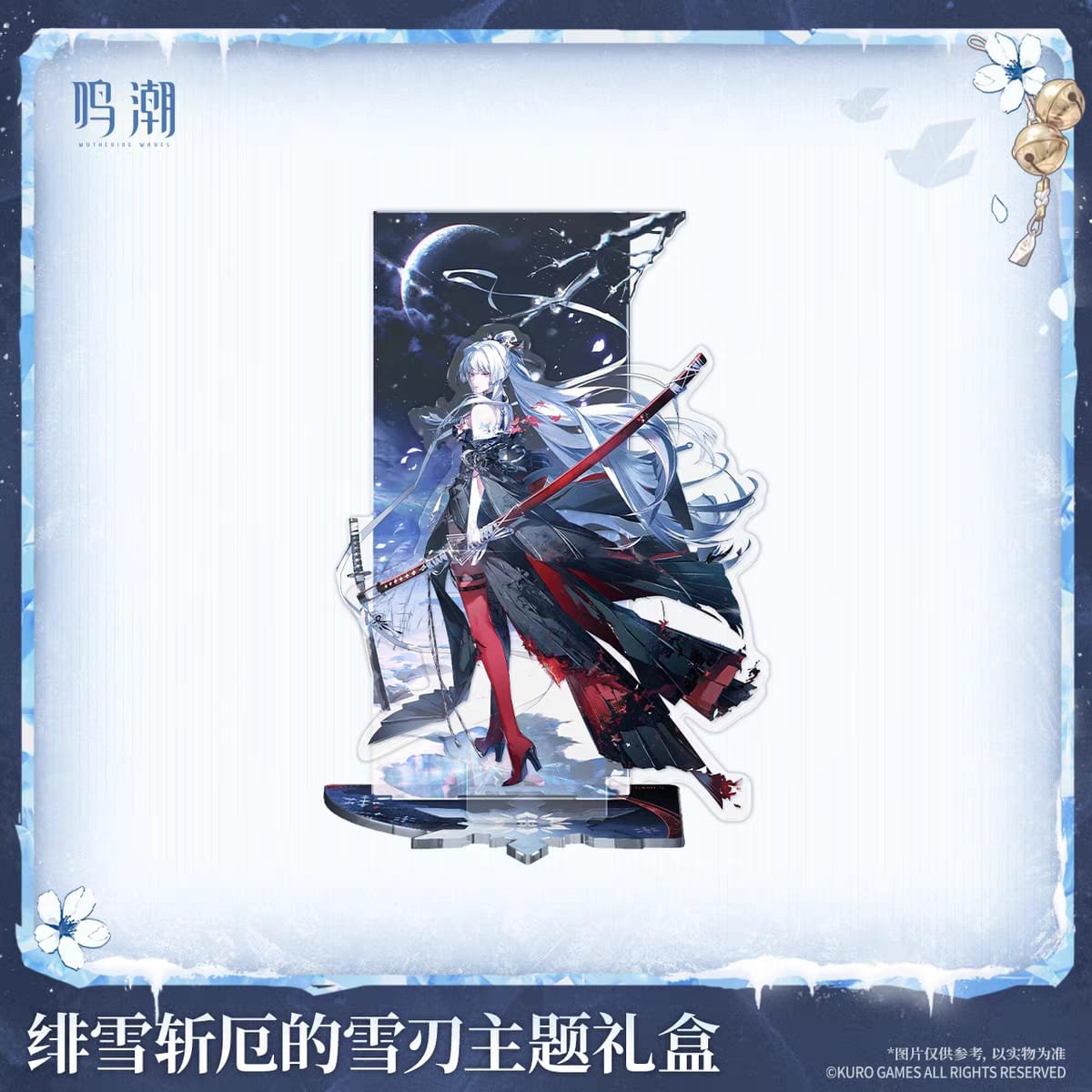 Wuthering Waves Hiyuki Frostblade that Sunders Doom Themed Series: Gift Box - Image 4