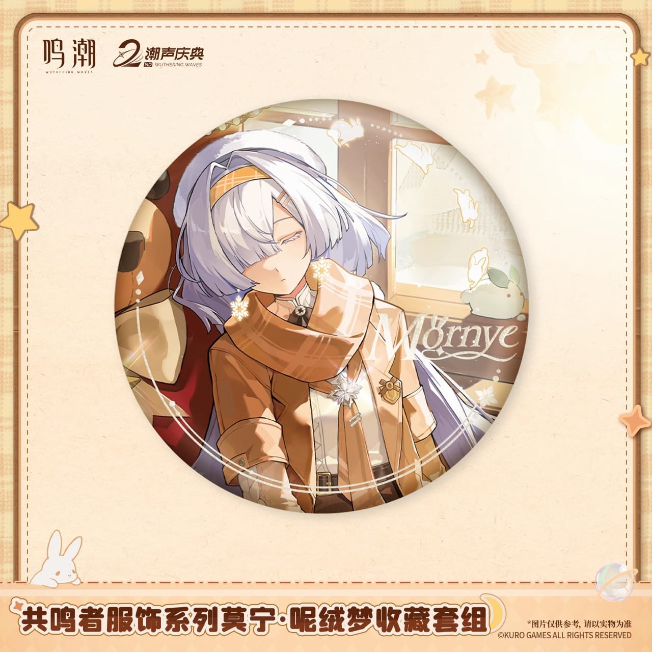 Wuthering Waves Mornye Plush Dream Ver. Resonator Outfit Series: Collection Set - Image 2