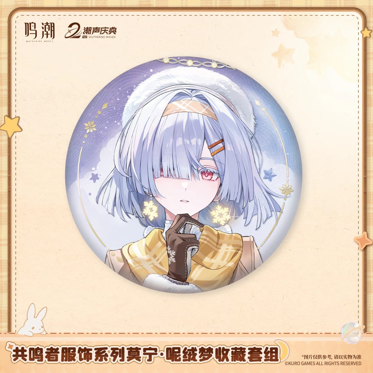Wuthering Waves Mornye Plush Dream Ver. Resonator Outfit Series: Collection Set - Image 3