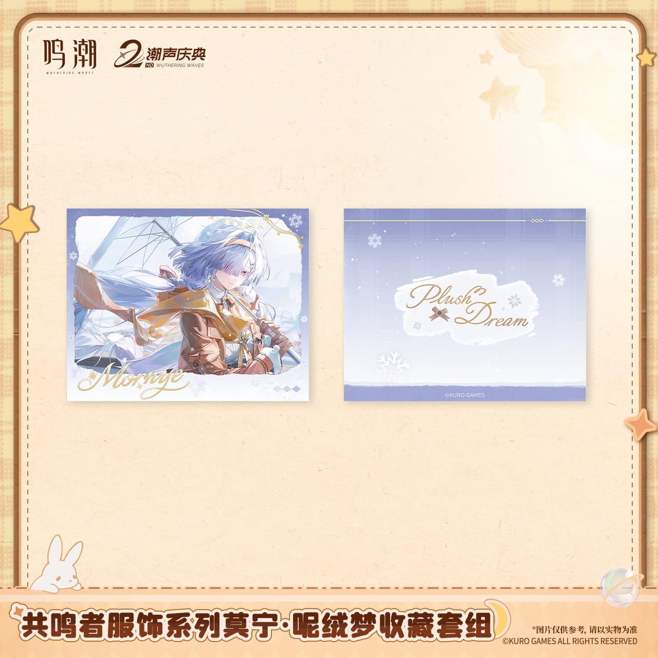 Wuthering Waves Mornye Plush Dream Ver. Resonator Outfit Series: Collection Set - Image 4