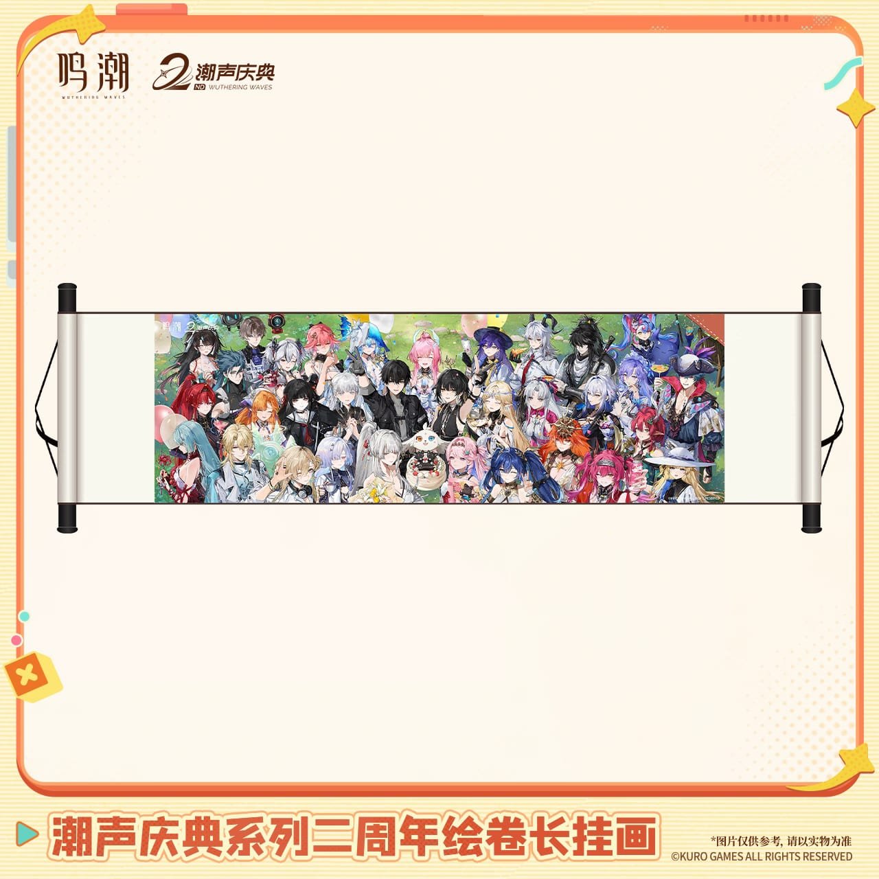Wuthering Waves 2nd Anniversary Scroll Wall Art - Image 2
