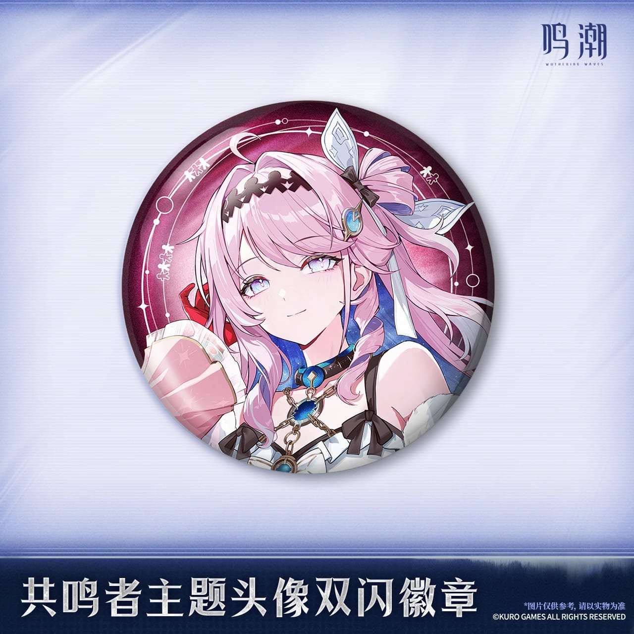 Wuthering Waves Resonator Themed Avatar Series: Avatar Reflective Badge - Image 3