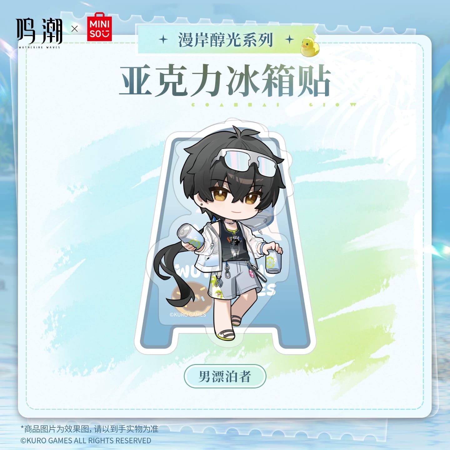 Wuwa x Miniso: Acrylic Fridge Magnet - Image 3