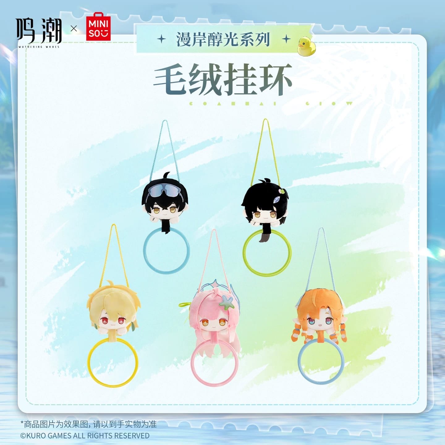 Wuwa x Miniso: Plush Hanging Ring