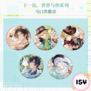 [LIMITED] Lovebrush Chronicles "Anywhere with You" Series: Badge