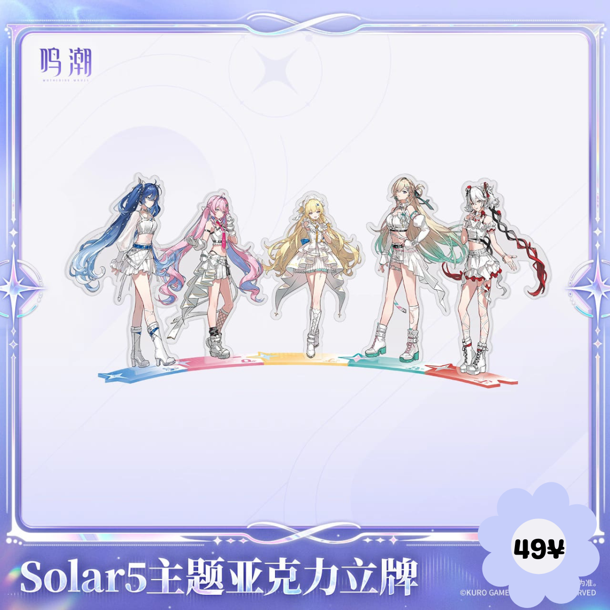 Wuthering Waves Solar5 Themed Series: Acrylic Standee