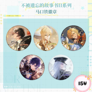 [LIMITED] Lovebrush Chronicles "Unforgotten Storybook II" Series: Badge