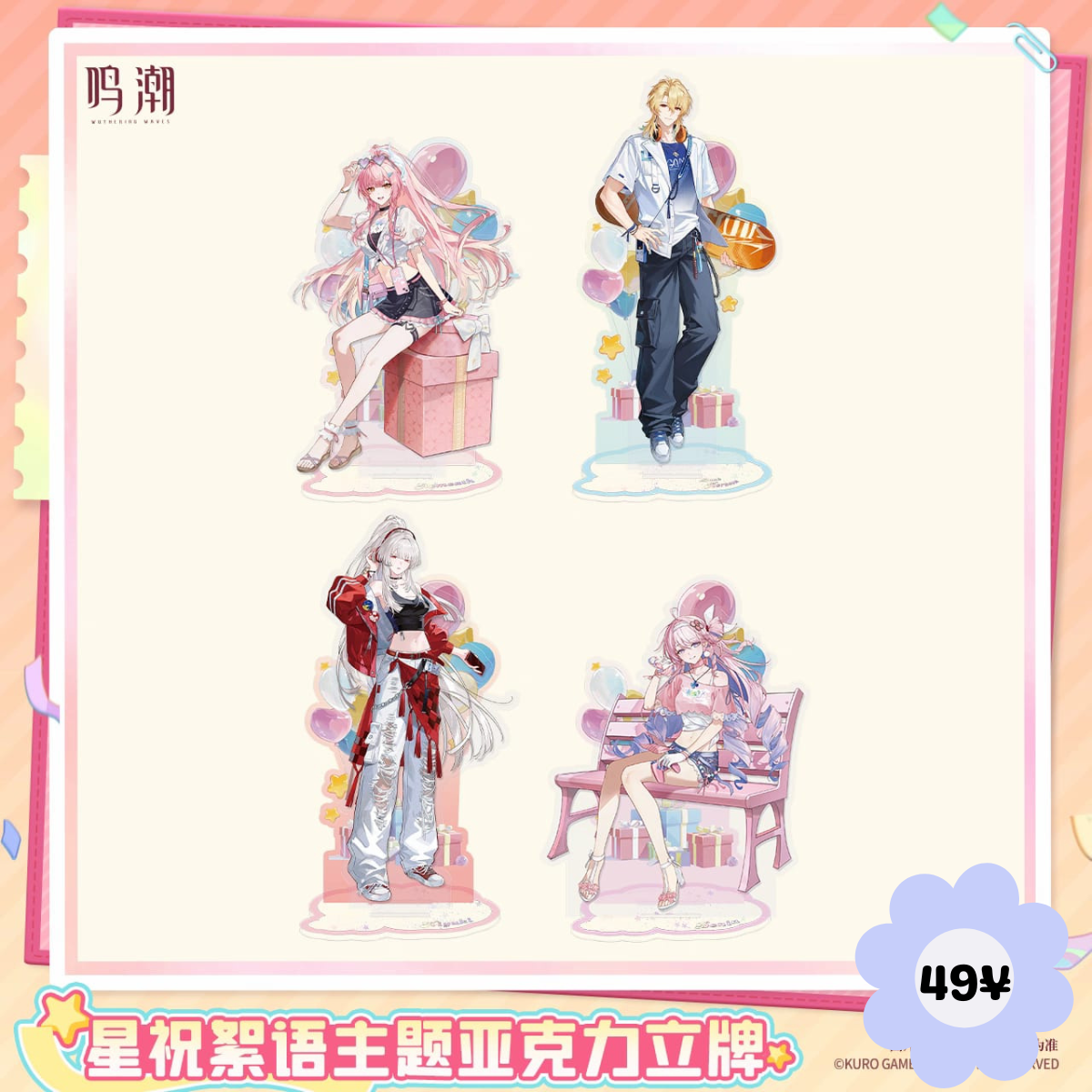 Wuthering Waves Pastel Wishes Series: Acrylic Standee
