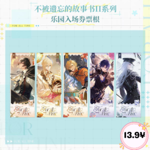 [LIMITED] Lovebrush Chronicles "Unforgotten Storybook II" Series: Ticket Stub