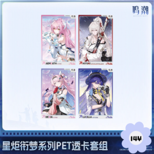 Wuthering Waves Startorch Dreamland Series: PET Clear Card Set