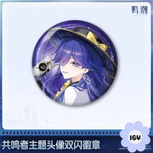 Wuthering Waves Resonator Themed Series: Reflective Badge Lucilla