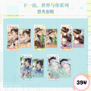 [LIMITED] Lovebrush Chronicles "Anywhere with You" Series: Ticket Folder Set