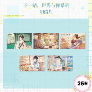 [LIMITED] Lovebrush Chronicles "Anywhere with You" Series: Postcard Set