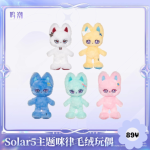 Wuthering Waves Solar5 Themed Series: MILLE Plush Doll