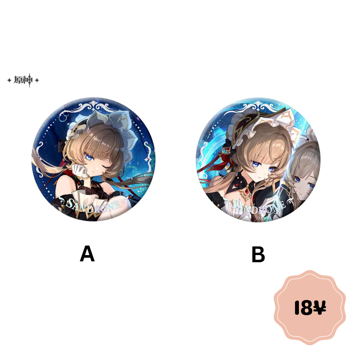 Genshin Impact Sunny Summer Fontinalia Series: Badge