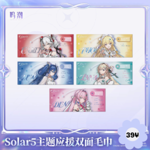 Wuthering Waves Solar5 Themed Series: Reversible Support Towel