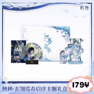 Wuthering Waves Yangyang: Xuanling Spring Tour Theme Gift Box