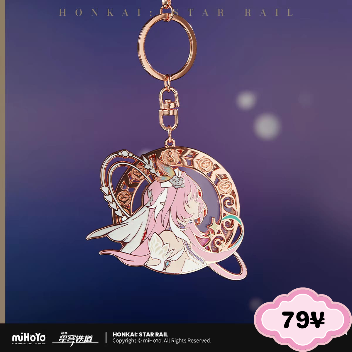 Honkai Star Rail Cyrene Theme Impression Series: Quicksand Metal Pendant