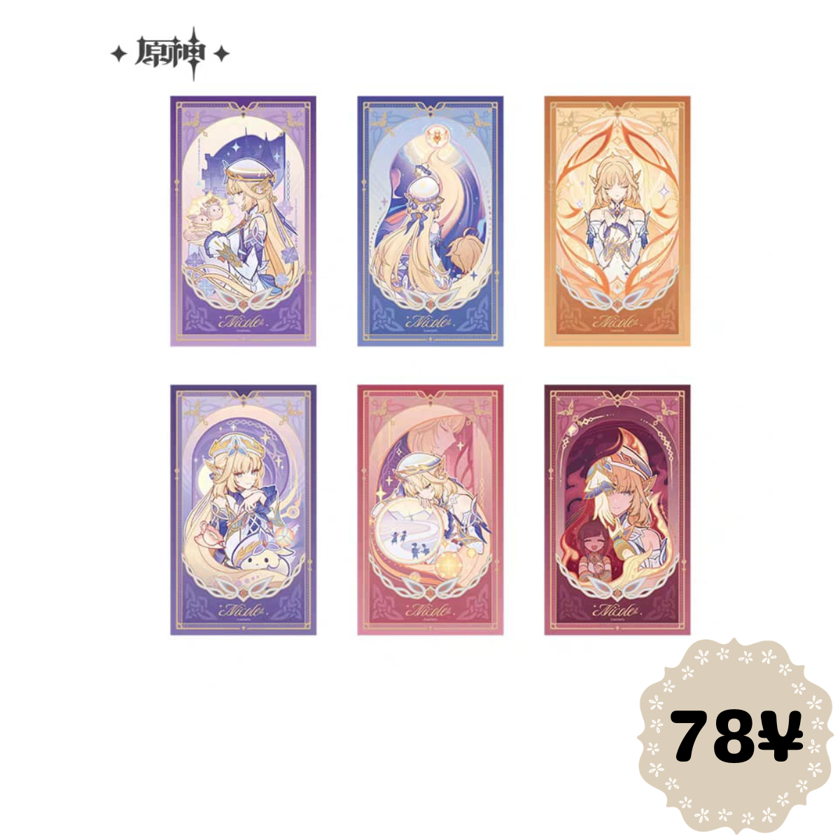 Genshin Impact "Angel's Duties" Series: Refraction Card Set