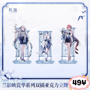Wuthering Waves Porcelain Radiance Series: Double Insert Acrylic Standee