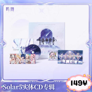 Wuthering Waves Solar 5 Physical CD Gift Box