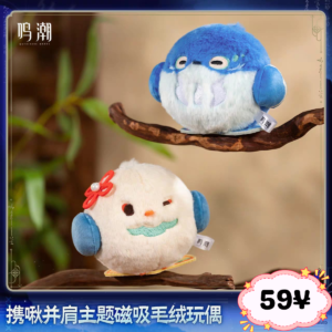 Wuthering Waves Yangyang and Suisui Sounding Magnetic Plush