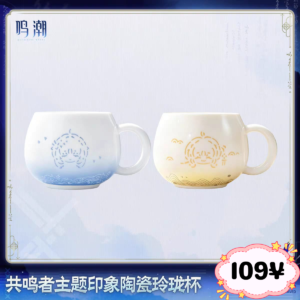 Wuthering Waves Resonator Theme Impression: Ceramic Exquisite Cup