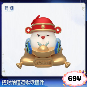 Wuthering Waves Lucky Charm Chirping Ornament