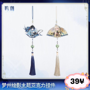 Wuthering Waves Mengzhou Painting Theme Acrylic Charm