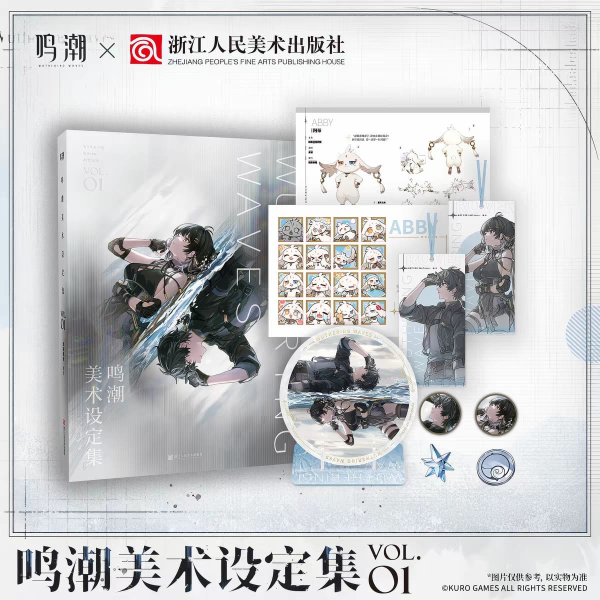 Wuthering Waves Artbook Vol. 1