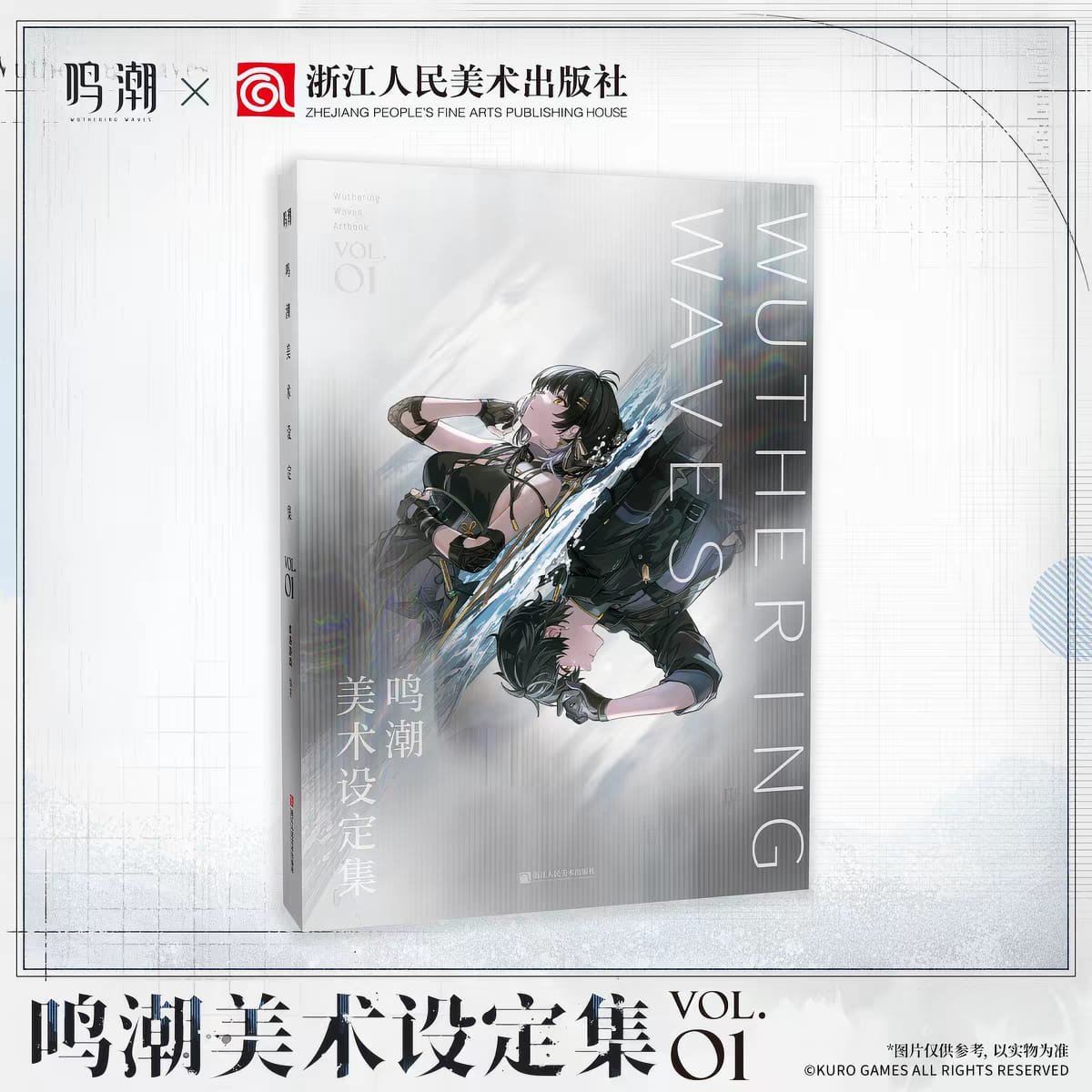 Wuthering Waves Artbook Vol. 1 - Image 2