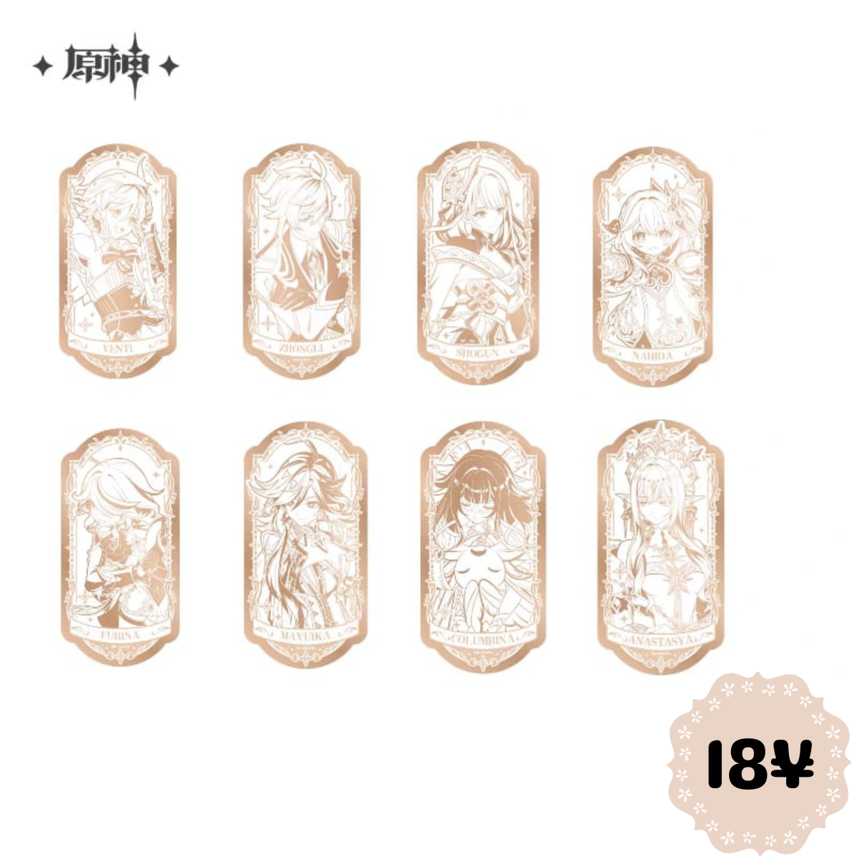 Genshin Impact 6th Anniversary Celebration Series: Mirror Badge