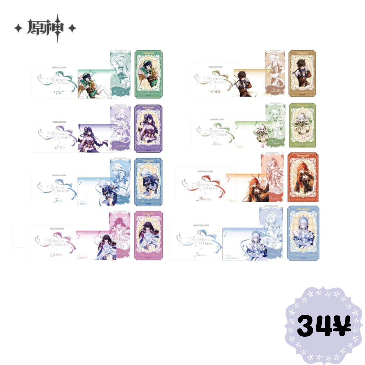 Genshin Impact 6th Anniversary Celebration Series: Commemorative Card Set