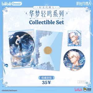 [LIMITED] Lu Guang Birthday 2026: Collectible Set