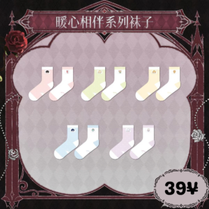 [LIMITED] Lovebrush Chronicles "Heartwarming Companionship" Series: Socks