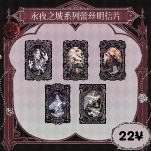 [LIMITED] Lovebrush Chronicles "City of Eternal Night" Series: Lace Postcard
