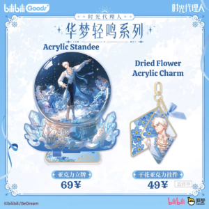 [LIMITED] Lu Guang Birthday 2026: Acrylic Standee