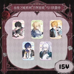 [LIMITED] Lovebrush Chronicles "City of Eternal Night" Series: Castle Game Tin Badge