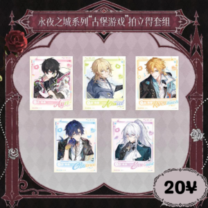 [LIMITED] Lovebrush Chronicles "City of Eternal Night" Series: Castle Game Polaroid Set